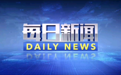 好意思国“大而好意思”法案，让谁“秀雅”、代价几何？
